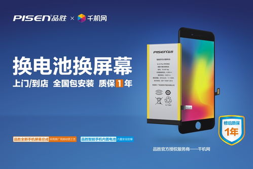 手機碎屏很鬧心？千機網(wǎng)讓換屏更簡單